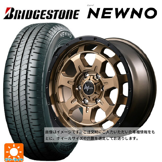 【6/22 20時〜 全品P5倍＆クーポン】165/55R14 72V ブリヂストン ニューノ 正規品 # エムアイディー ナイトロパワー M7 ファランクス マットブロンズ/リムブラック 14-4.5J 国産車用 サマータイヤホイール4本セット