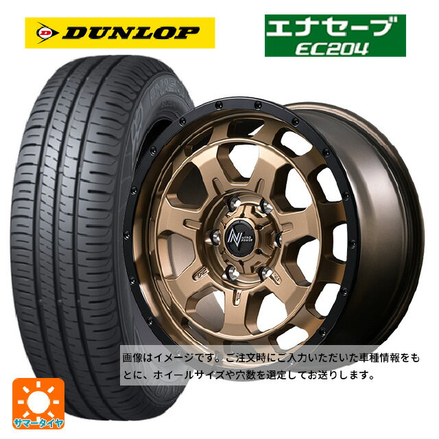 【6/15〜16限定 全品P5倍＆クーポン】155/65R14 75S ダンロップ エナセーブEC204 エムアイディー ナイトロパワー M7 ファランクス マットブロンズ/リムブラック 14-4.5J 国産車用 サマータイヤホイール4本セット