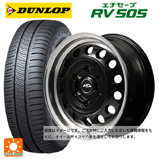 【6/22 20時〜 全品P5倍＆クーポン】155/65R14 75H ダンロップ エナセーブ RV505 エムアイディー ガルシア シスコ タイプ2 ブラック/リムポリッシュ 14-4.5J 国産車用 サマータイヤホイール4本セット