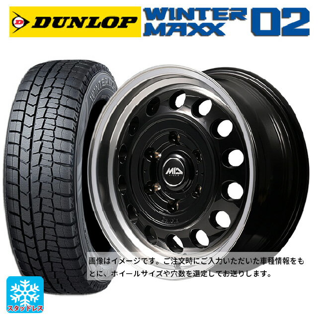 165/55R15 75Q ダンロップ ウィンターマックス 02(WM02) エムアイディー ガルシア シスコ タイプ2 ブラック/リムポリッシュ 15-4.5J 国産車用 スタッドレスタイヤホイール4本セット