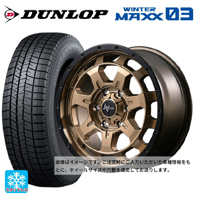 205/55R16 91Q ダンロップ ウィンターマックス 03(WM03) エムアイディー ナイトロパワー M7 ファランクス マットブロンズ/リムブラック 16-7J 国産車用 スタッドレスタイヤホイール4本セット