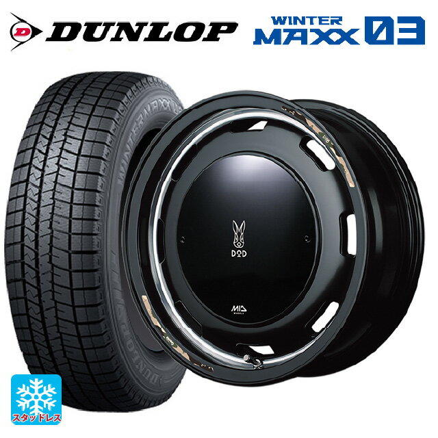 【6/11 1:59迄 全品ポイント5倍】165/55R15 75Q ダンロップ ウィンターマックス 03(WM03) エムアイディー ウシャリントバリ セミグロスブラック/リムヴァーレイポリッシュ 15-4.5J 国産車用 スタッドレスタイヤホイール4本セット