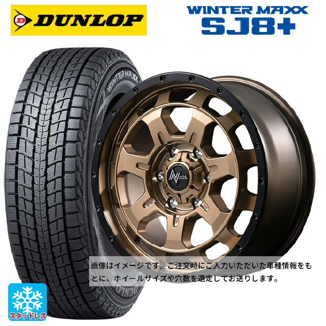225/70R16 103Q ダンロップ ウィンターマックス SJ8+ エムアイディー ナイトロパワー M7 ファランクス マットブロンズ/リムブラック 16-7J 国産車用 スタッドレスタイヤホイール4本セット