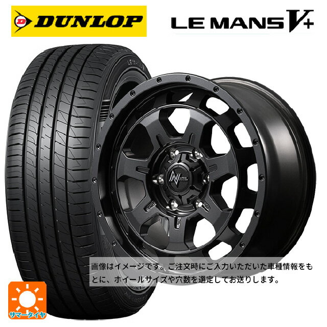 【6/22 20時〜 全品P5倍＆クーポン】165/55R14 72V ダンロップ ルマン5プラス(ルマン5+) エムアイディー ナイトロパワー M7 ファランクス バレルブラック 14-4.5J 国産車用 サマータイヤホイール4本セット