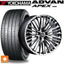 245/30R20 90Y XL ヨコハマ アドバン アペックス V601 正規品 ヴァルド ジェニュインライン F001 SBC 20-8.5J 国産車用 サ...