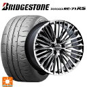 225/35R19 88W XL ブリヂストン ポテンザ RE-71RS 正規品 ヴァルド ジェニュインライン F001 SBC 19-7.5J 国産車用 サマ...