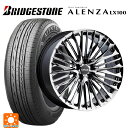 245/45R20 103W XL ブリヂストン アレンザLX100 正規品 # ヴァルド ジェニュインライン M001 SBC 20-8J 国産車用 サマータ...