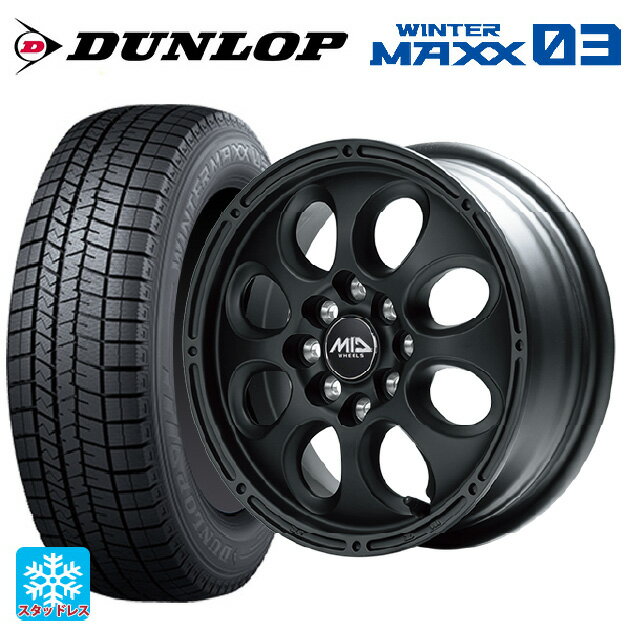 185/70R14 88Q ダンロップ ウィンターマックス 03(WM03) エムアイディー MIDホイールクロス フルマットブラック 14-5J 国産車用 スタッドレスタイヤホイール4本セット