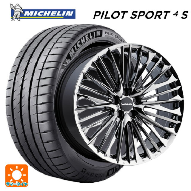 【6/22 20時〜 全品P5倍＆クーポン】245/35R20 95Y XL ミシュラン 正規品 パイロットスポーツ4S ヴァルド ジェニュインライン F001 SBC 20-8.5J 国産車用 サマータイヤホイール4本セット