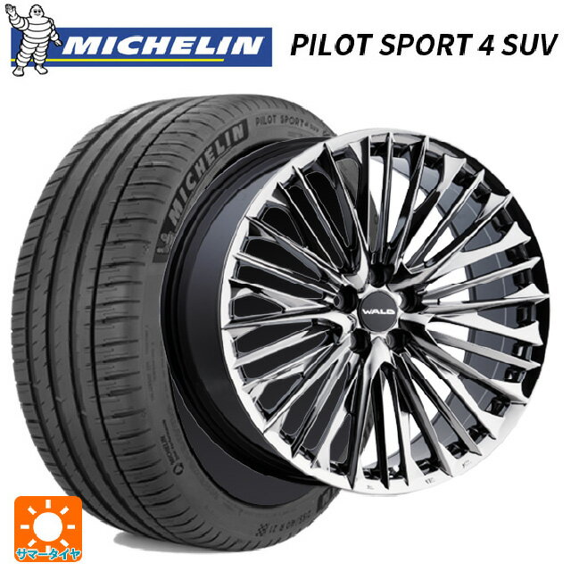 255/45R20 105Y XL ミシュラン パイロットスポーツ4 SUV 正規品 ヴァルド ジェニュインライン M001 SBC 20-8J 国産車用 サマータイヤホイール4本セット