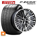 245/35R20 95Y XL ピレリ P-ZERO トロフェオR ヴァルド ジェニュインライン M001 SBC 20-8J 国産車用 サマータイヤホイール...
