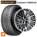 245/35R20 95Y XL コンチネンタル エクストリームコンタクト DWS06プラス 正規品 # ヴァルド ジェニュインライン M001 SBC 20-8J 国産車用 サマータイヤホイール4本セット