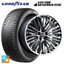 245/45R20 103W XL グッドイヤー ベクター4シーズンズ ジェン3 ヴァルド ジェニュインライン F001 SBC 20-8.5J 国産車用 オー...