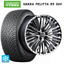 【7/19 20時〜 最大3万円OFFクーポン】2022年製 255/45R20 105T XL ノキアン ハッカペリッタR5 SUV(数量限定) ヴァルド ジ...