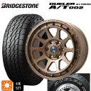 【6/15〜16限定 全品P5倍&クーポン】トヨタ ランドクルーザープラド(150系)用 265/70R17 115S ブリヂストン デューラー AT002 ホワイトレター 正規品 # レアマイスター LMG ディエス ブロンズ 新品サマータイヤホイール 4本セット(2)