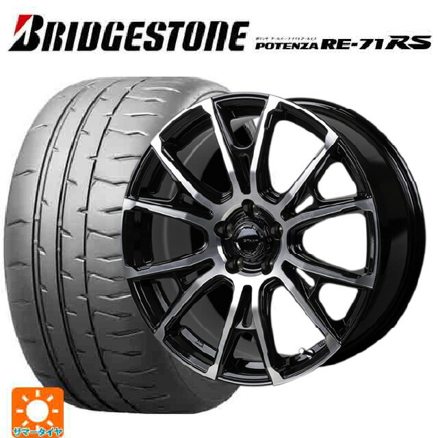 【6/22 20時〜 全品P5倍＆クーポン】225/40R19 93W XL ブリヂストン ポテンザ RE-71RS 正規品 ジャパン三陽 ハイブロック シュタッド ブラック/ポリッシュ 19-8J 国産車用 サマータイヤホイール4本セット