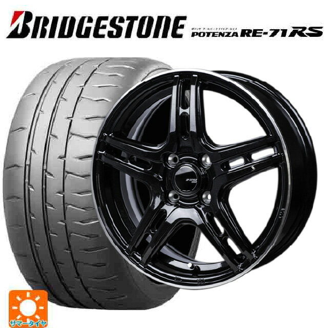 195/55R15 85V ブリヂストン ポテンザ RE-71RS 正規品 ジャパン三陽 ジェーピースタイル R52 パールブラック/フランジカットポリッシュ 15-5.5J 国産車用 サマータイヤホイール4本セット