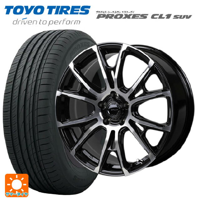 【6/15〜16限定 全品P5倍＆クーポン】225/55R19 99V トーヨー プロクセス CL1 SUV ジャパン三陽 ハイブロック シュタッド ブラック/ポリッシュ 19-8J 国産車用 サマータイヤホイール4本セット