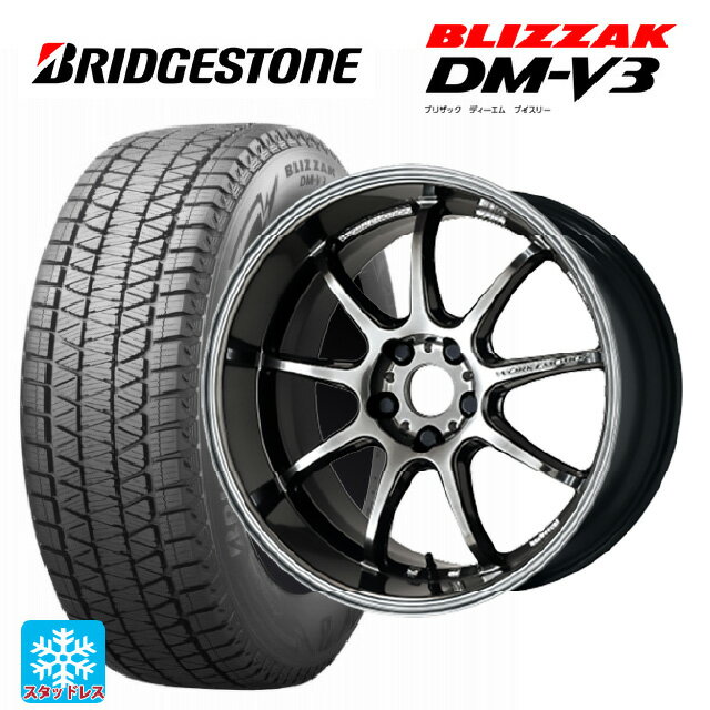 225/55R18 98Q ブリヂストン ブリザック DMV3 正規品 ワーク エモーション D9R GTK 18-7.5J 国産車用 スタッドレスタイヤホイール4本セット