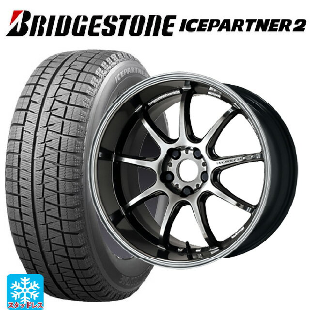 215/50R17 91Q ブリヂストン アイスパートナー2 正規品 ワーク エモーション D9R GTK 17-7J 国産車用 スタッドレスタイヤホイール4本セット