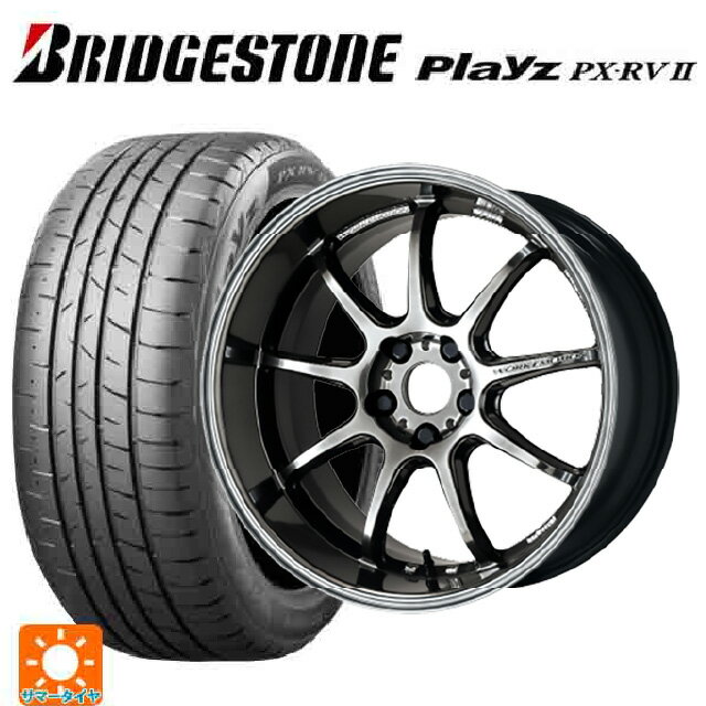 【6/11 1:59迄 全品ポイント5倍】215/45R18 93W XL ブリヂストン プレイズ PX-RV2 正規品 # ワーク エモーション D9R GTK 18-7.5J 国産車用 サマータイヤホイール4本セット