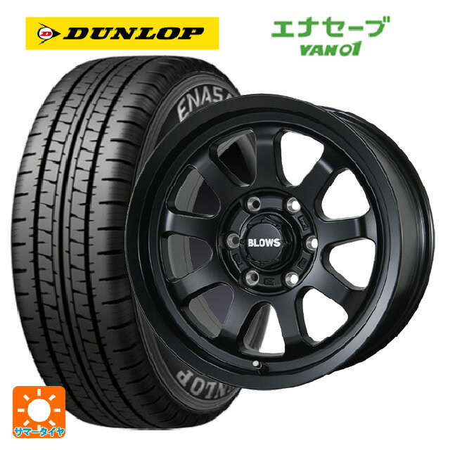2025年製 195/80R15 107/105L ダンロップ エナセーブ VAN01 # トピー ブロウズ ロブナイン MB 15-6J 国産車用 サマータイヤホイール4本セット