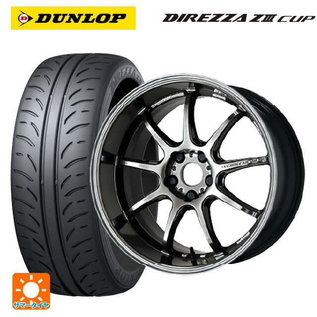 【6/11 1:59迄 全品ポイント5倍】215/45R17 87W ダンロップ ディレッツァZ3 カップ ワーク エモーション D9R GTK 17-7J 国産車用 サマータイヤホイール4本セット