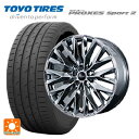 245/30R20 90Y XL トーヨー プロクセス スポーツ2 トピー エクスクルーシブ ティーエルエムワンゼロワン SPC 20-8.5J 国産車用 サマ...
