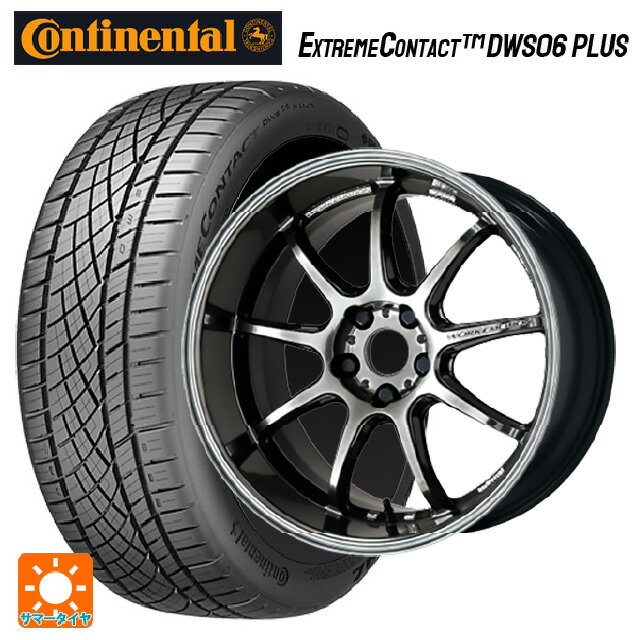 【6/22 20時〜 全品P5倍＆クーポン】245/40R18 97Y XL コンチネンタル エクストリームコンタクト DWS06プラス 正規品 # ワーク エモーション D9R GTK 18-8.5J 国産車用 サマータイヤホイール4本セット