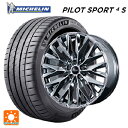 【10/14 20時〜最大3万円OFFクーポン】トヨタ ヴェルファイア(40系)用 245/35R21 96Y XL ミシュラン 正規品 パイロットスポーツ4S...