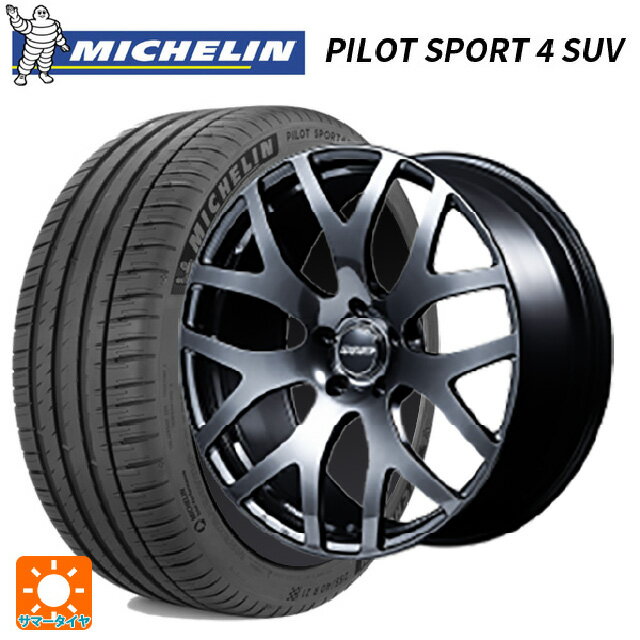 【6/22 20時〜 全品P5倍＆クーポン】245/45R20 103V XL ミシュラン 正規品 パイロットスポーツ4SUV # レイズ VMF S 01 SK 20-8.5J 国産車用 サマータイヤホイール4本セット