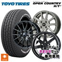 185/65R15 88H トーヨー オープンカントリー HT2 ホワイトレター # 当社おまかせホイール 国産車普通車用15インチ(5/114.3) おまかせ 15-6J 国産車用 サマータイヤホイール4本セット