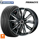 【6/22 20時~ 全品P5倍&クーポン】235/45R17 97W XL ミシュラン プライマシー5 正規品 ウェッズ レオニス GX PBMC 17-7J 国産車用 サマータイヤホイール4本セット