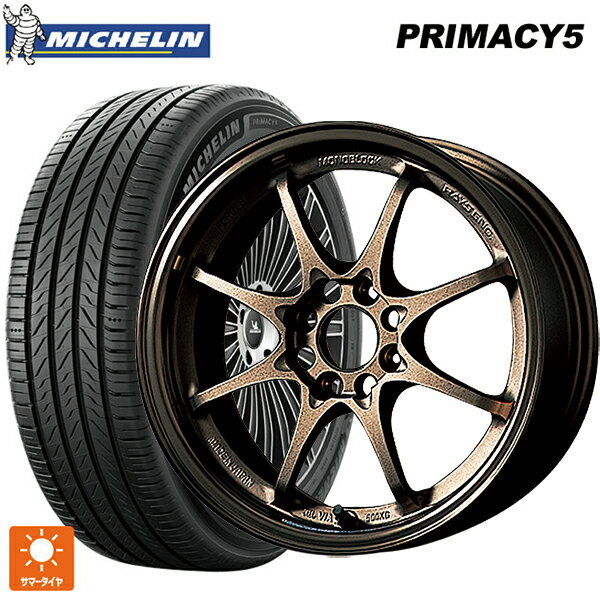 【6/15〜16限定 全品P5倍＆クーポン】205/55R16 91W ミシュラン プライマシー5 正規品 レイズ ボルクレーシング CE28N # BR 16-7J 国産車用 サマータイヤホイール4本セット