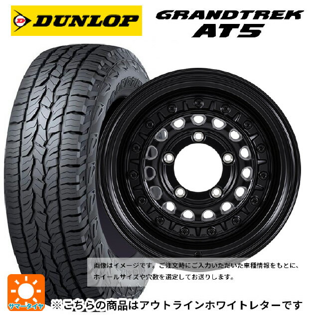 235/70R16 106S ダンロップ グラントレックAT5 ホワイトレター ジャパン三陽 ハイブロック ターマー サテンブラック 16-6J 国産車用 サマータイヤホイール4本セット
