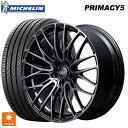 【6/22 20時~ 全品P5倍&クーポン】225/55R18 102V XL ミシュラン プライマシー5 正規品 レイズ ホムラ2X10BD ブラッククリアエディション BFJ 18-7.5J 国産車用 サマータイヤホイール4本セット