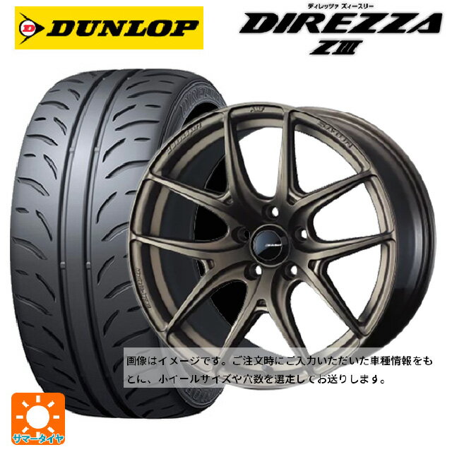 195/55R15 85V ダンロップ ディレッツァZ3 ウェッズ ウェッズスポーツ SA 01R EJ-BRONZE2 15-6J 国産車用 サマータイヤホイール4本セット