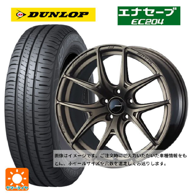 【6/15〜16限定 全品P5倍＆クーポン】165/50R16 75V ダンロップ エナセーブEC204 ウェッズ ウェッズスポーツ SA 01R EJ-BRONZE2 16-5J 国産車用 サマータイヤホイール4本セット