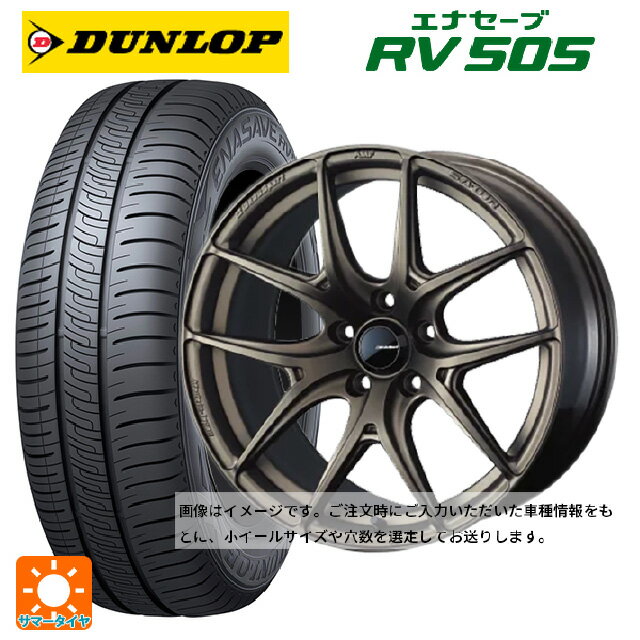 【6/22 20時〜 全品P5倍＆クーポン】175/55R15 77V ダンロップ エナセーブ RV505 # ウェッズ ウェッズスポーツ SA 01R EJ-BRONZE2 15-6J 国産車用 サマータイヤホイール4本セット