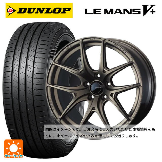 195/55R15 85V ダンロップ ルマン5プラス(ルマン5+) ウェッズ ウェッズスポーツ SA 01R EJ-BRONZE2 15-6J 国産車用 サマータイヤホイール4本セット