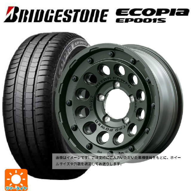 205/55R16 91V ブリヂストン エコピア EP001S 正規品 エムアイディー ナイトロパワー H12 ショットガン タクティカルエディション ミグロスODグリーン 16-7J 国産車用 サマータイヤホイール4本セット
