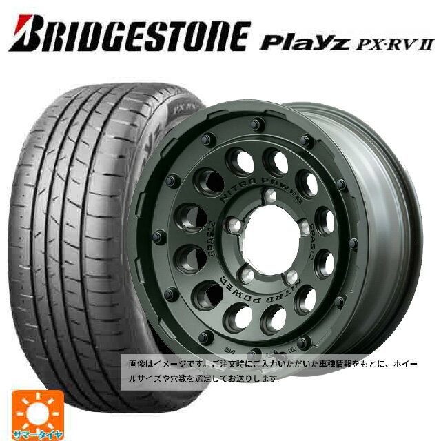 トヨタ プリウス(60系)用 195/65R16 92V ブリヂストン プレイズ PX-RV2 正規品 エムアイディー ナイトロパワー H12 ショットガン タクティカルエディション ミグロスODグリーン 新品サマータイヤホイール 4本セット