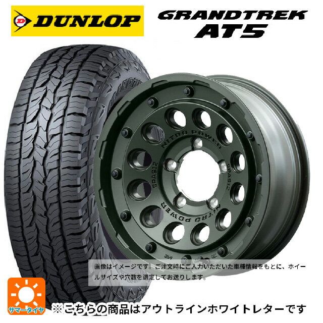 ミツビシ デリカD5(3DA系)用 225/70R16 103T ダンロップ グラントレックAT5 ホワイトレター エムアイディー ナイトロパワー H12 ショットガン タクティカルエディション ミグロスODグリーン 新品サマータイヤホイール 4本セット