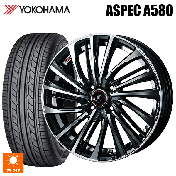 2022年製 175/65R14 82H ヨコハマ A580 ウェッズ レオニス FS PBMC 14-5.5J 国産車用 サマータイヤホイール4本セット