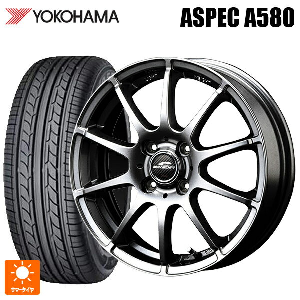 2022年製 175/65R14 82H ヨコハマ A580 エムアイディー MIDホイール スタッグ # メタリックグレー 14-5.5J 国産車用 サマータイヤホイール4本セット