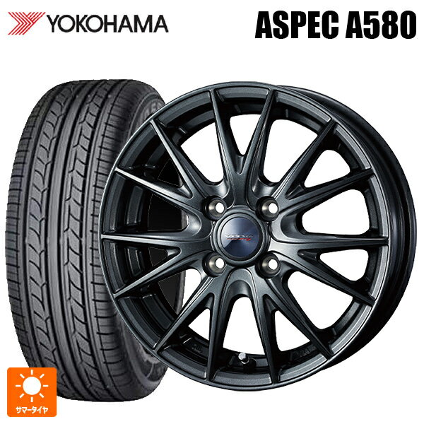 在庫有 2022年製 175/65R14 82H ヨコハマ A580 ウェッズ ヴェルバ スポルト2 # ディープメタル2 14-5.5J 国産車用 サマータイヤホイール4本セット