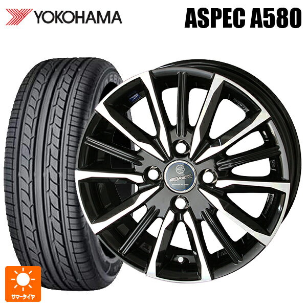 2022年製 175/65R14 82H ヨコハマ A580 共豊 スマック ヴァルキリー # サファイアブラックxメタリックポリッシュ 14-5.5J 国産車用 サマータイヤホイール4本セット
