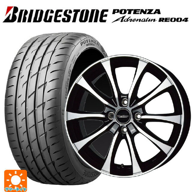 195/55R15 85W ブリヂストン ポテンザ アドレナリン RE004 正規品 ホットスタッフ ラフィット LE07 BK/P 15-5.5J 国産車用 サマータイヤホイール4本セット