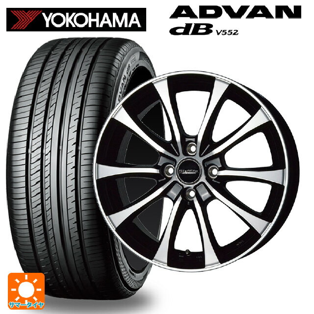 195/55R15 85V ヨコハマ アドバンデシベル V552 正規品 ホットスタッフ ラフィット LE07 BK/P 15-5.5J 国産車用 サマータイヤホイール4本セット