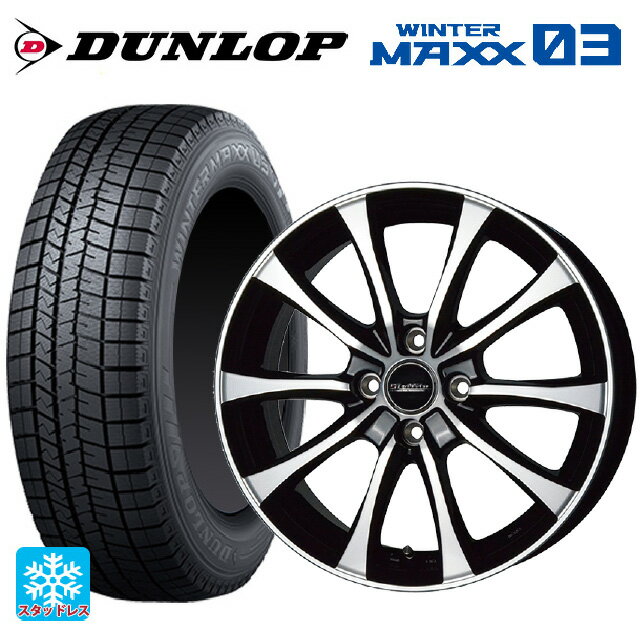 【6/22 20時〜 全品P5倍＆クーポン】175/55R15 77Q ダンロップ ウィンターマックス 03(WM03) ホットスタッフ ラフィット LE07 BK/P 15-5.5J 国産車用 スタッドレスタイヤホイール4本セット